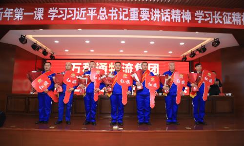 插逼操逼操逼操逼黄色电影网站万和通物流集团2022年度总结表彰大会